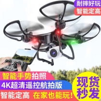 Drone remote control helicopter HD professional aerial photography Quadcopter Childrens toy boy primary school student