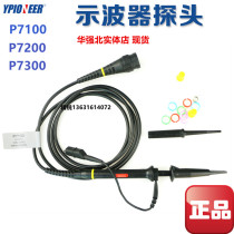 Oscilloscope probe P7100 P7200 P7300 Oscilloscope stylus Probe Test line Oscilloscope line X1 X10