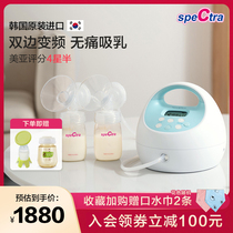 SpeCtra Berek bilateral electric breast pump silent massage large suction postpartum milk import rechargeable