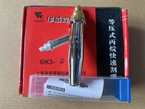 Shanghai Warwick Isopresso Rapid Propane Cut GK3-00#0#1#2#3#4#5#6#