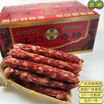 Guangwei fragrant intestines sweet intestines Guangdong Cantonese sausage traditional craftsmanship ancient method 5 catties a bulk shipment