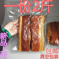 Hunan specialty bacon handmade firewood smoked bacon hind leg meat Firewood smoked hind leg bacon 1000g