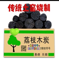 Barbecue carbon farm litchi fruit charcoal household smokeless heating solid wood charcoal new house in addition to formaldehyde moisture absorption