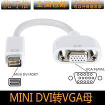 Mini DVI to VGA adapter cable Mini DVI to VGA conversion video cable data cable connected to Projector
