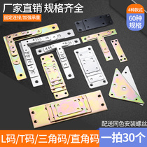 Corner angle iron 90 degree right angle colored iron sheet L-type T-type galvanized bracket fixing connector furniture hardware accessories