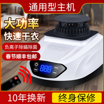 Dryer host machine handpiece Home General drying clothes Speed dry clothes dryer accessories Heating machine Small warm air