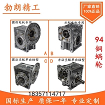 Factory direct RV30 40 50 63 75 90 NMRV aluminum shell worm gear vertical Reducer