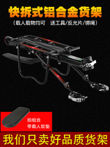 Rock Brothers mountain bike shelf bicycle rear seat tailstock bicycle accessories can carry people luggage rack riding equipment