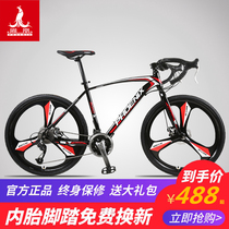 Phoenix mens bicycle racing bicycle 700C curved handle variable speed solid tire double disc brake dead fly adult road bike