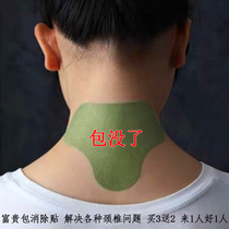Tongrentang Wormwood cervical patch hot compress neck dredging drum moxibustion correction self-heating to eliminate rich bag artifact