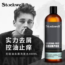 Stockwell mens shampoo Anti-dandruff anti-itching oil control long-lasting fragrance silicone-free shampoo shampoo dew male