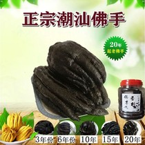 Authentic Chaoshan specialty aged bergamot fruit Chaozhou Sanbao old Citron Runthroat Lao Xianghuang whole cold fruit snacks