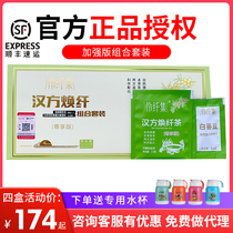 Official Shen Fiber Tea Han Fang Huanqian Combination Premium Edition White Kidney Bean Burning Card Butler Consultation Offer