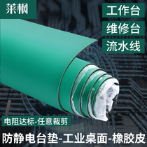  Anti-static desk pad Repair desk pad Electrostatic leather rubber cloth rubber pad Green workbench pad Laboratory elimination