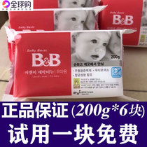 Old version of Baoning 5 block soap baby laundry soap bb soap antibacterial decontamination non-irritating laundry soap