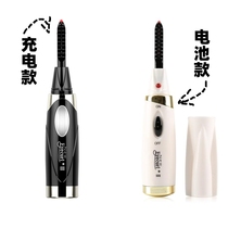 Japanese eyecurl scalding mascara electric eyelash curler rechargeable battery ion ironing long-lasting styling