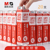 Chenguang Confucius Temple praying student test 0 5 refill Black red 0 38 full needle tube 0 35 neutral replacement core