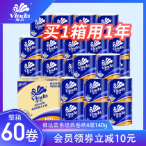 Vida roll paper toilet paper household practical full box with core toilet paper toilet paper toilet paper toilet paper towel roll paper