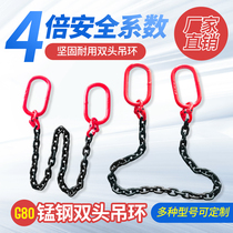 Manganese steel lifting chain double-head hoisting ring combination sling equipment Double leg lifting ring custom crane lifting tool