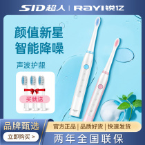 Superman electric toothbrush student party adult rechargeable men and women ultrasonic automatic toothbrush soft hair couple set