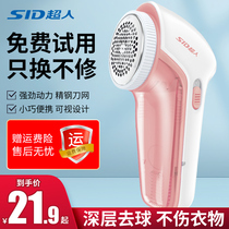 Superman hair clothes Pilling trimmer rechargeable household clothing hair machine shaving and suction to remove hair ball artifact
