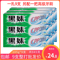 105g black girl CPP toothpaste * 9 Chinese toothpaste fresh mint wild chrysanthemum fragrance type fluorine-free toothpaste