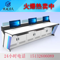 Monitoring station Command center dispatching station Arc console Professional customization of various types of console