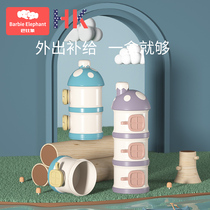 Baby milk powder box portable out milk powder box rice flour box sealed moisture-proof storage baby milk powder grid