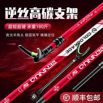 Carbon bracket super-hard ultra-light battery Fishing Rod Rod large object fishing multi-function table fishing chair fishing box ground plug Rod