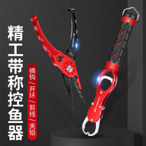 With weighing Luya fish control device fish catch fish trap fish clip fish lock multi-function Luya tongs fishing gear