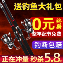 Sea Fishing Rod Suit Throwing Rod Sea Rod Special Price Carbon Far Throw Rod Ultra Hard Combination Full Set Throwing Rod Fish Rod and Rod Dumping Rod