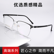 Ultra light Business box anti-blue light radiation myopia glasses female simple frame can be equipped with Degree Men flat light eye protection