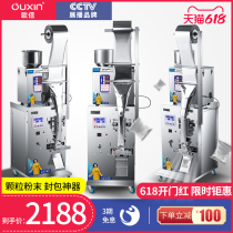 Ouxin automatic dispensing machine Teabag packaging machine Three-side sealing quantitative small tea bagging machine Medicinal powder powder particle packaging machinery and equipment Weighing cutting metering back sealing machine