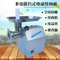 Global brand TK-12 type commercial stainless steel electric meat grinder desktop meat grinder enema machine chicken rack