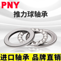 PNY 51102 8102 Flat thrust ball bearing Inner diameter 15mm Outer diameter 28mm thick 9mm Import fixed