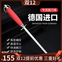 German tungsten steel sharpener high-grade ultra-fine knife butcher special special gear stick knife stick sharpening stone artifact