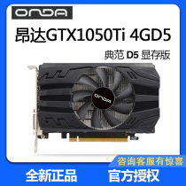 Onda GTX1050Ti 4GD5 model S H I E L D desktop computer game graphics card chicken game e-sports unique display