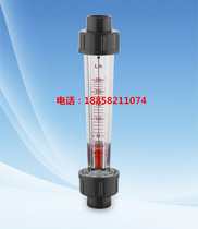Flowmeter factory direct plastic tube flowmeter plastic float rotor flowmeter flowmeter accessories