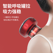 Smart Breathing Cupping Massage Instrument Shoulder Neck Red Light Pulse Hot Moxibustion Waist Back Leg SPA Cupping Machine Mini Hot Compress