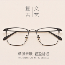 Retro literature anti-radiation myopia glasses female anti-blue glasses men can be equipped with degree Business Mens mirror face thin