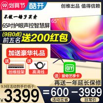 Skyworth cool open P50 Pro 65 inch smart screen 4K ultra high definition smart voice flat panel LCD TV A5