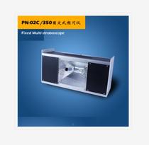 Hangzhou Pintuo PN-02C 350 single fixed stroboscope 350mm printing medicine light industry