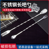 Stainless steel long bar spoon 32cm stirring stick Cocktail Tone Wine Bar Coffee Milk Tea Stir Spoon more spoonful