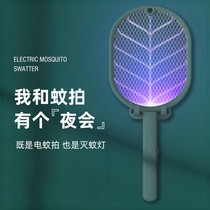 Electronic mosquito swatter rechargeable combo home lithium battery super mosquito repellent artifact strength mosquito swatter