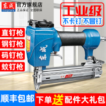 Dongcheng gas nail gun Pneumatic straight nail gun Steel nail gun Code nail gun Mosquito nail f30 woodworking special t50 nail row nail gun