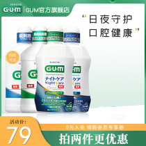 GUM Periodontal care Antibacterial Mouthwash imported from Japan Removes bad breath removes tooth stains breath fresh mint