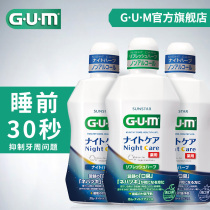 GUM Japan imported periodontal care night mouthwash soft vanilla mouthwash breath fresh 450ml * 3