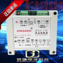 ZAC10 cycle controller ZAC10-I 4-20mA original guarantee XIMADEN shimanton