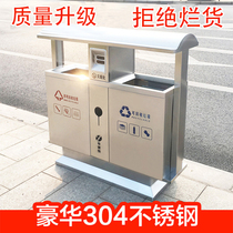 Stainless steel outdoor garbage bin fruit box outdoor large three or four classification 304 garbage bin community property sanitation