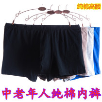 Middle-aged men underwear pure cotton high waist four corners old man plus the code flat pants daddy fattened pants